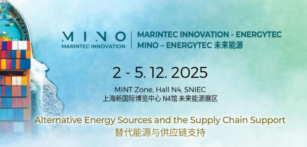Energytec未来能源展区及系列活动首次登陆Marintec 